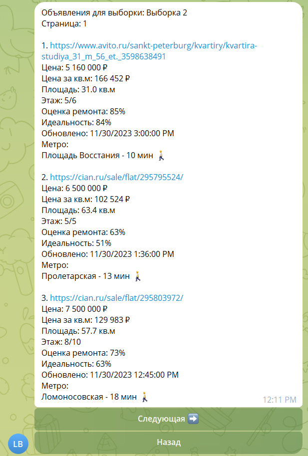 The window shows advertisements